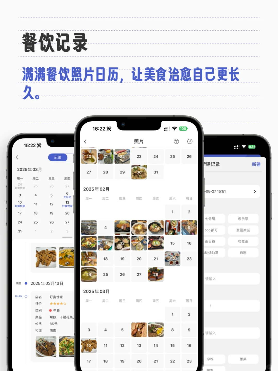 自从我用上了这个APP，少装了一堆APP