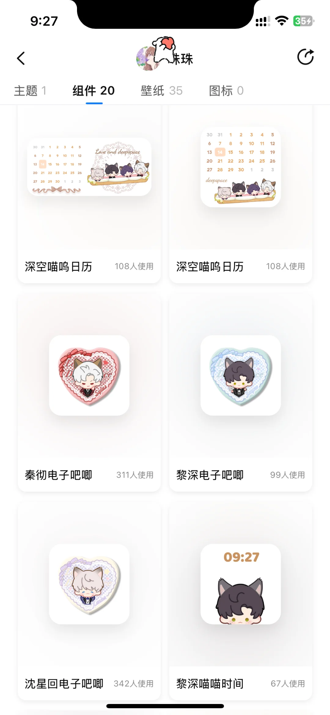 安卓也可以使用啦！