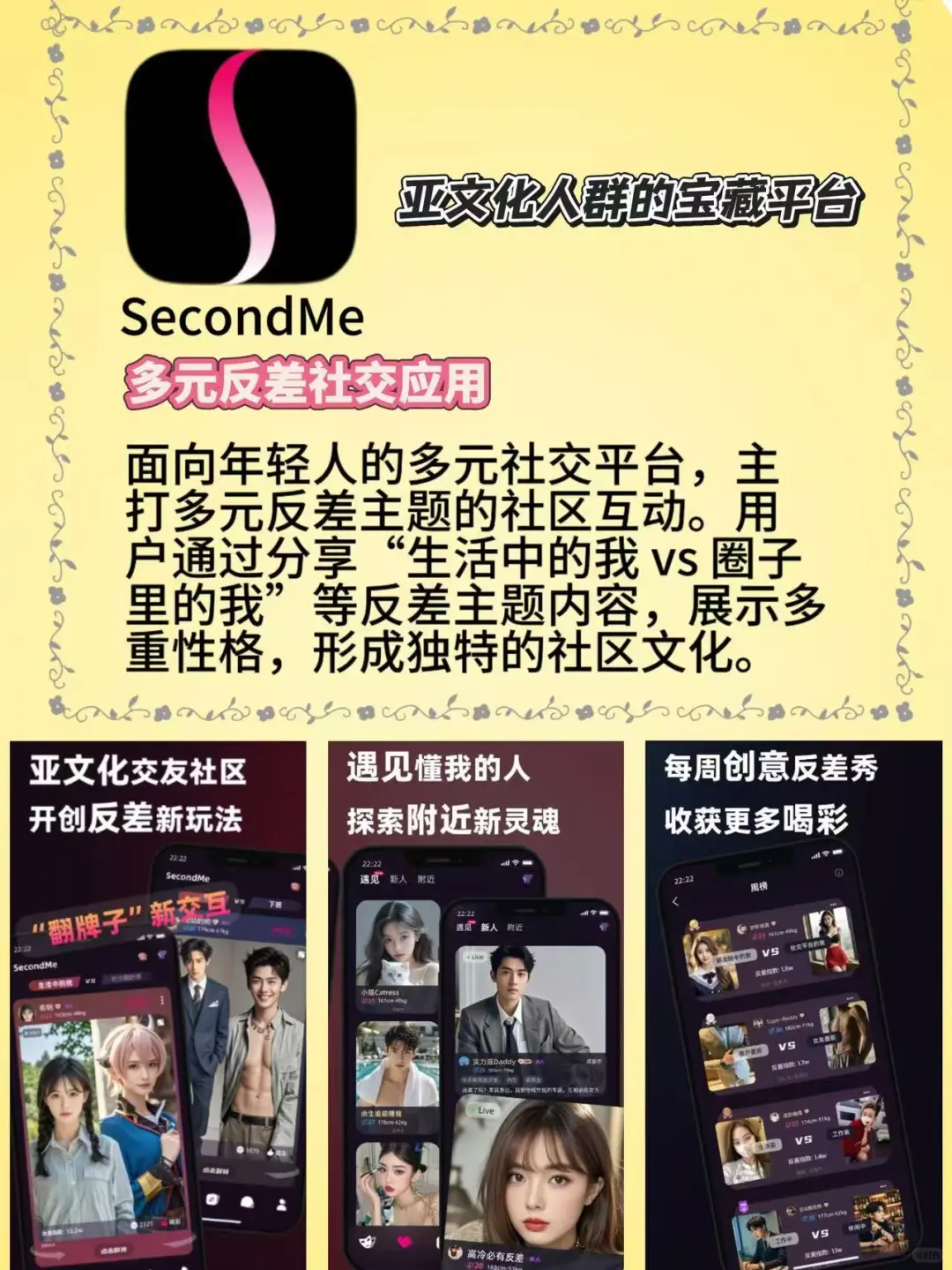 芜湖😍巨好用的三个宝藏APP❗没电也要玩