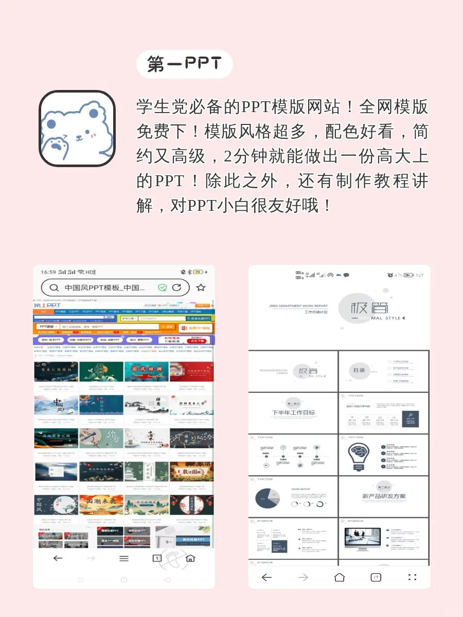 女生手机该有的宝藏APP！⸂⸂⸜👊⸝⸃⸃