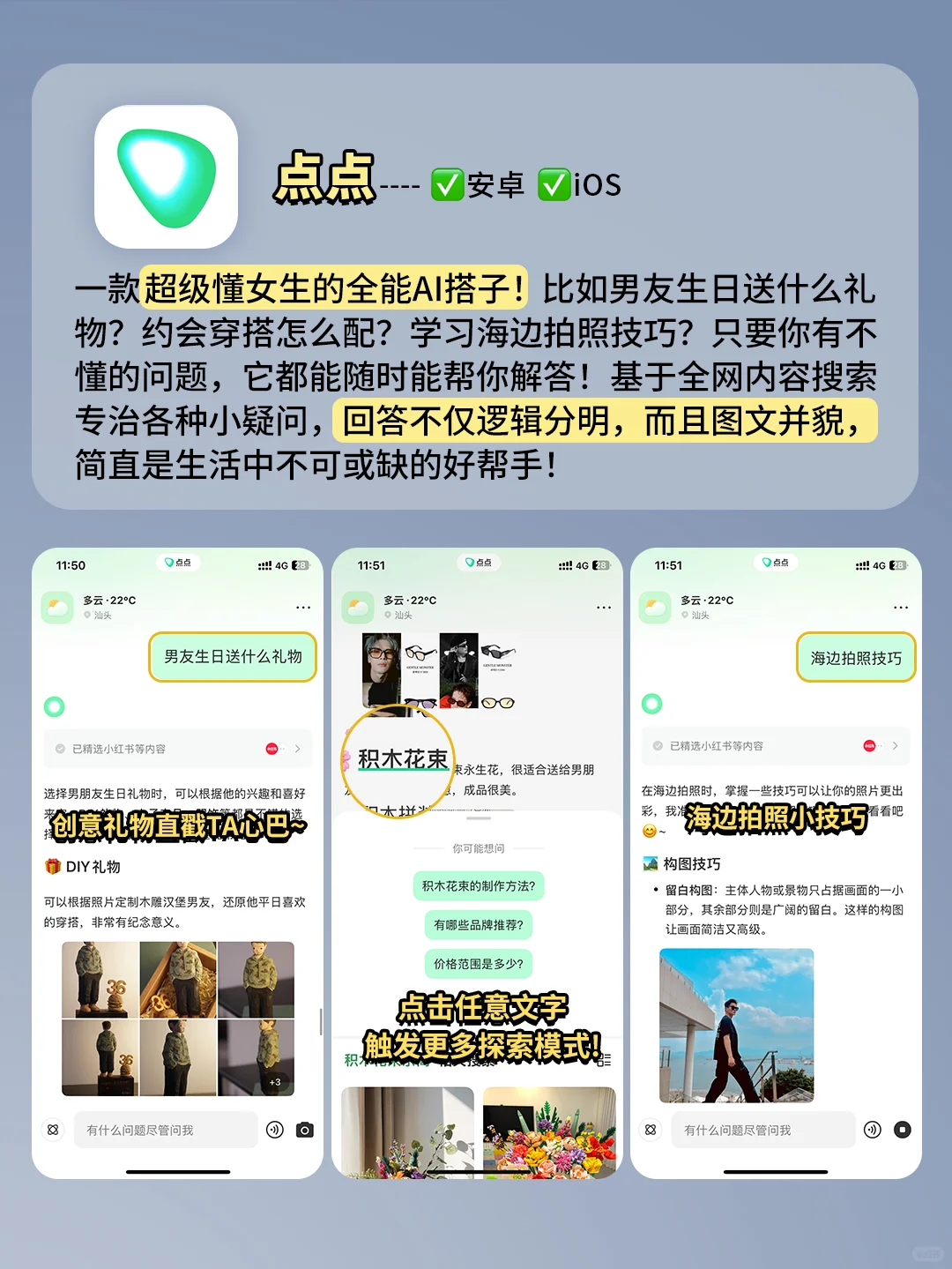 打死不卸载！5个奇怪有趣又实用的App！
