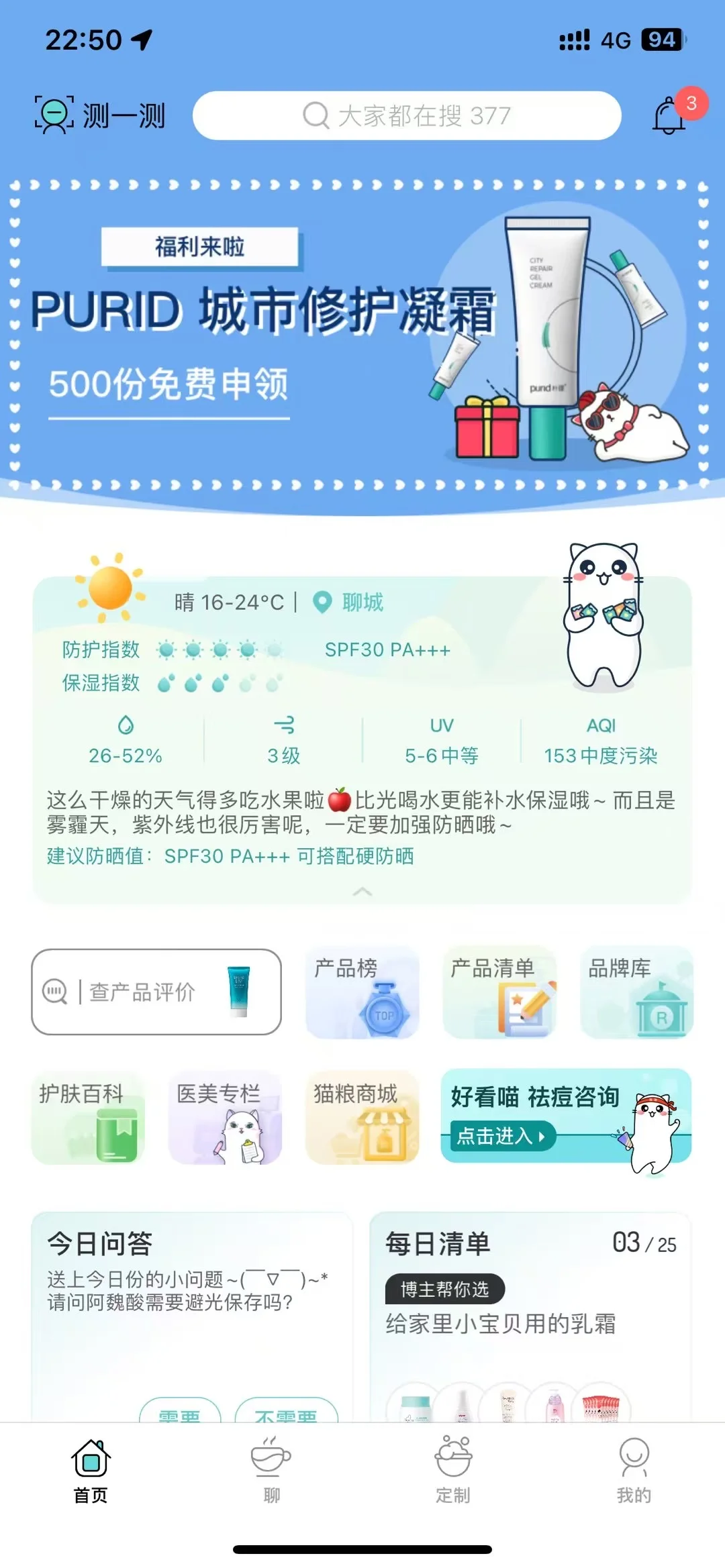 你今天真好看😜