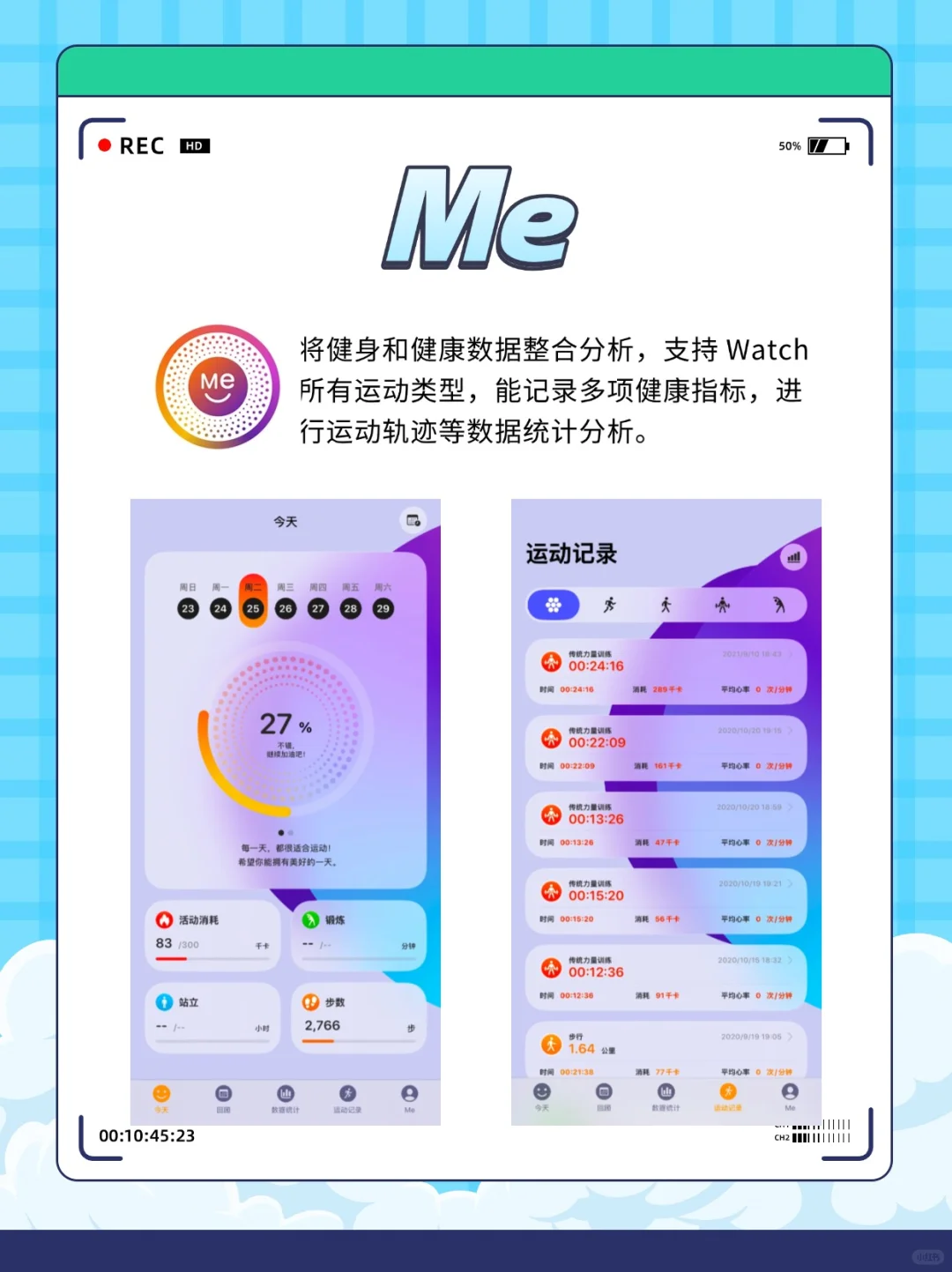 救命!五款运动记录app封神了