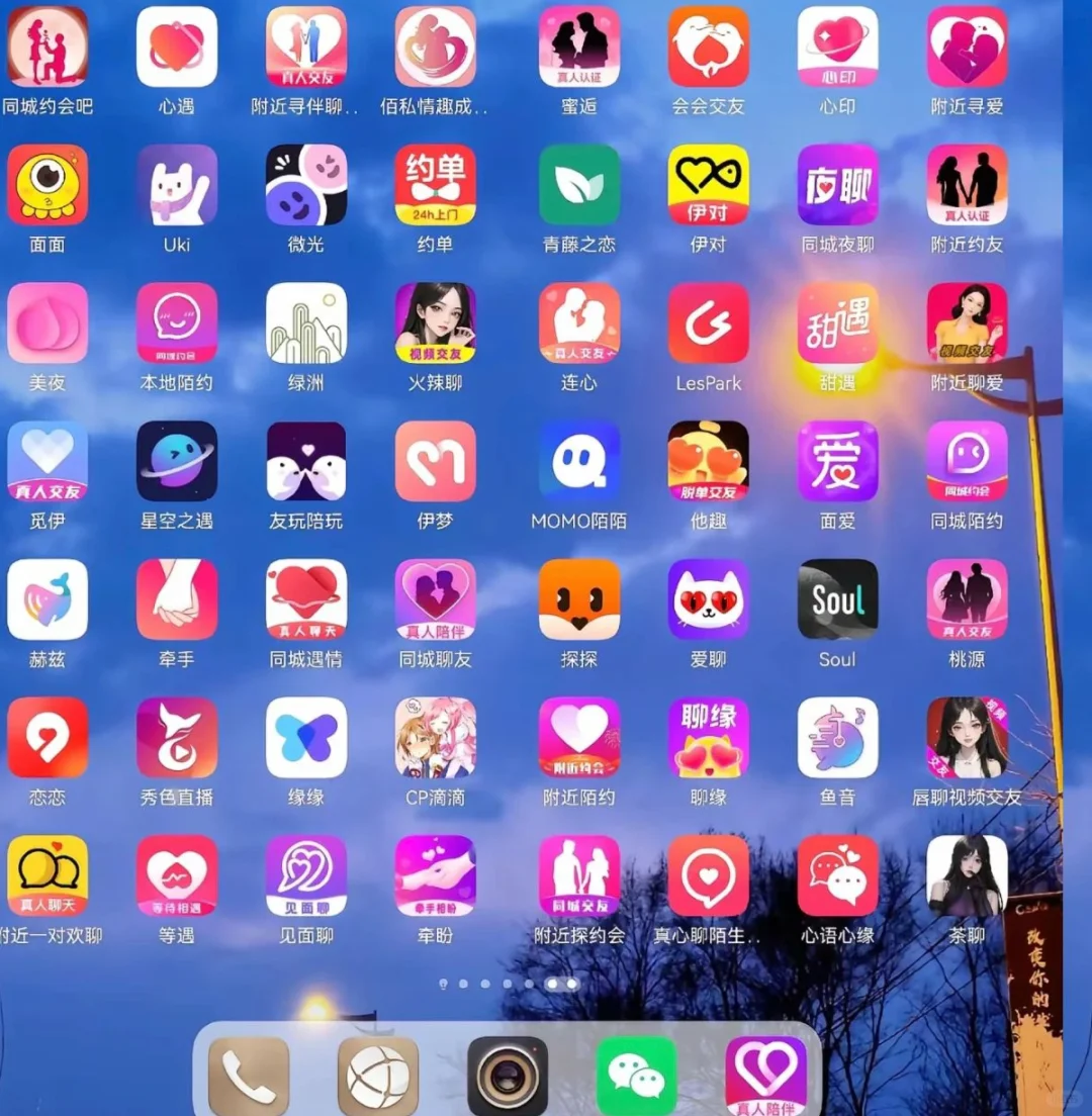 语聊交友软件挂机黑科技魔法~