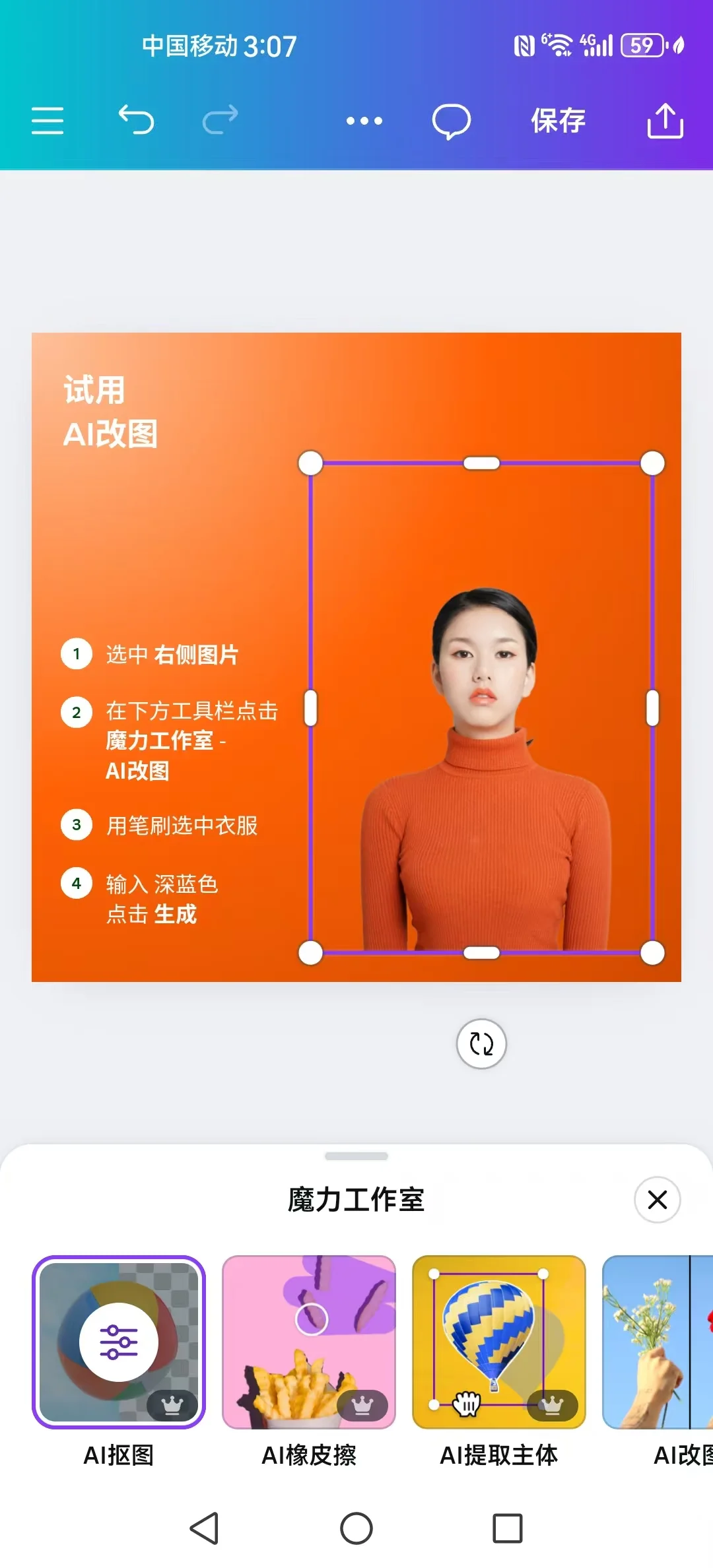 1分钟教你怎么拥有可画Canva高级会员功能