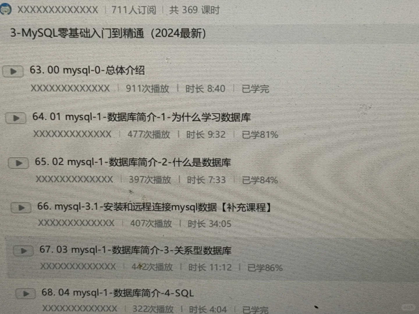 软件测试Day6，MySQL好难啊！