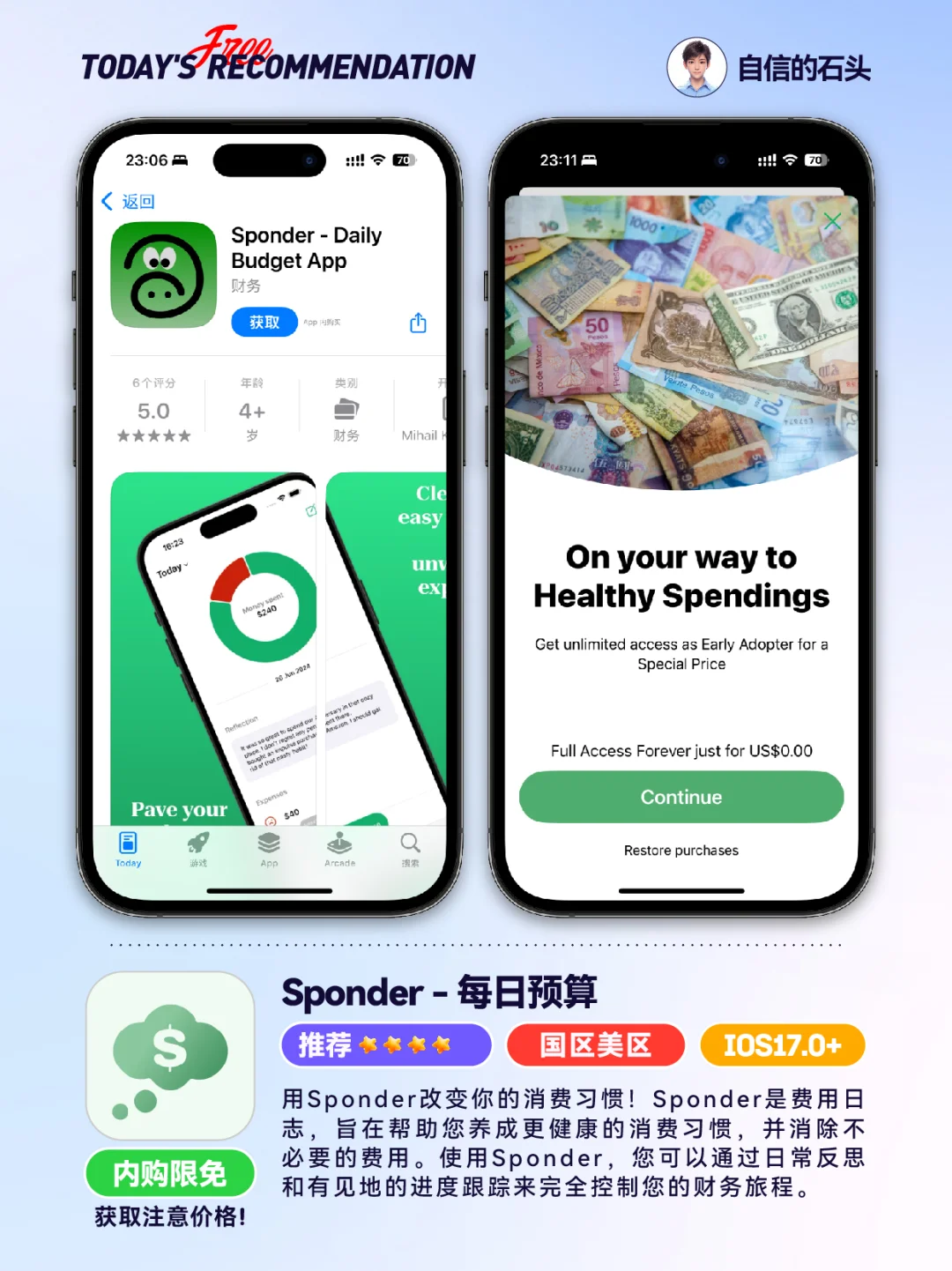 🔥App Store-0411限免合集📱