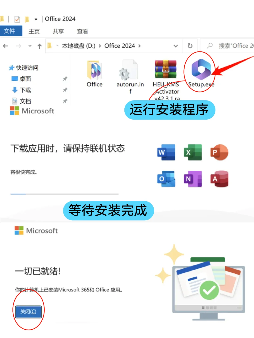 💻Office2024安装教程来啦!效率直接拉满