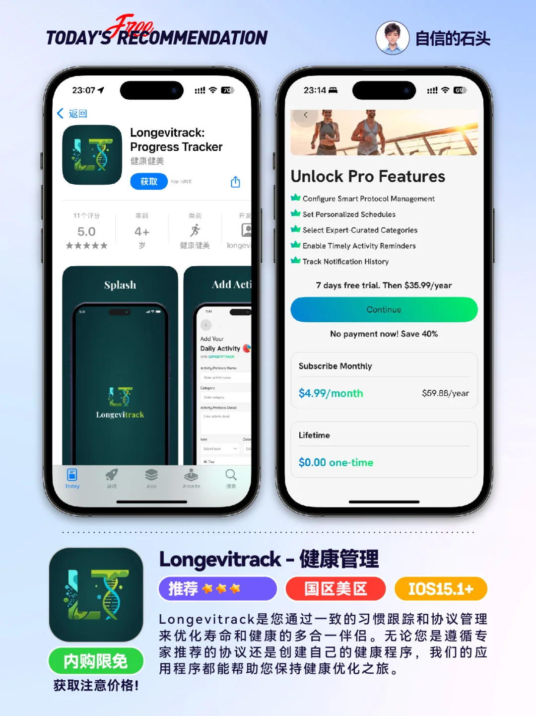 🔥App Store-0411限免合集📱