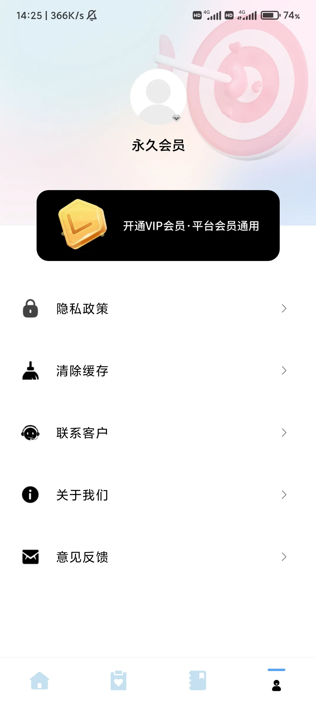 免费高情商聊天APP
