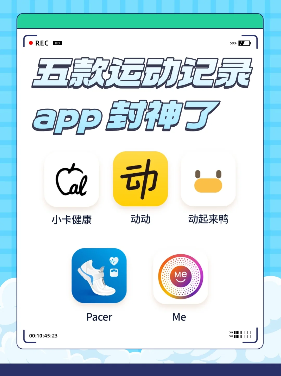 救命!五款运动记录app封神了