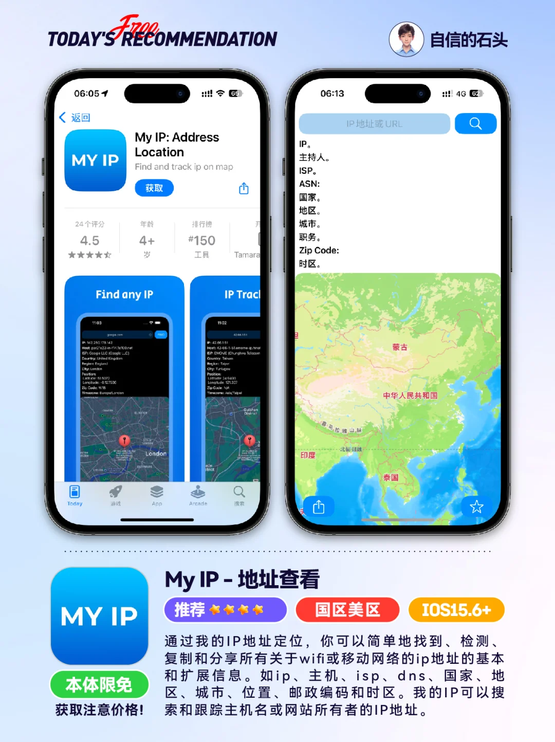 🔥App Store-0411限免合集📱