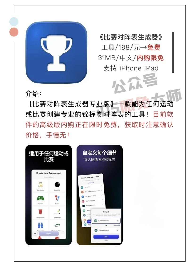 4月13日精选iOS限免软件