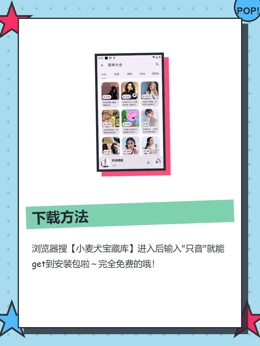 歌单全灰怎么办这个软件能救急