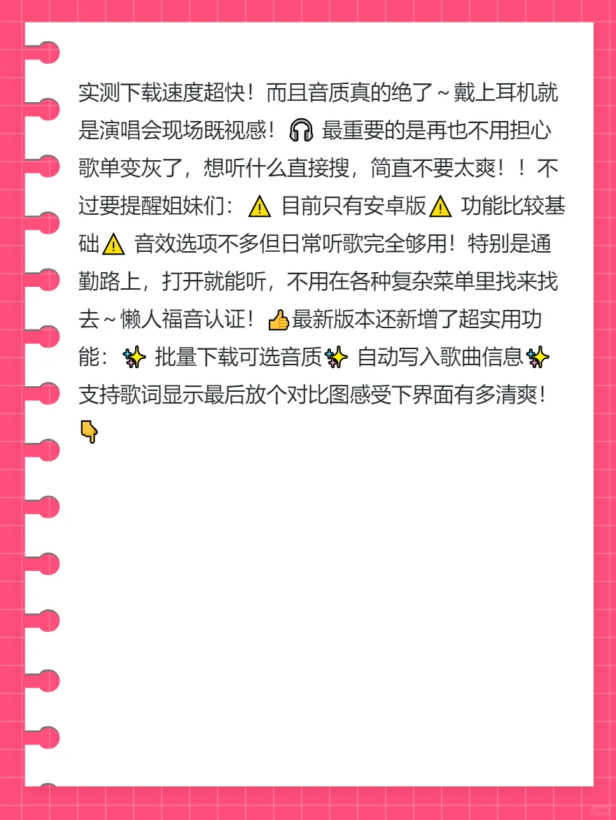 纯净音乐神器解锁全网灰色歌单