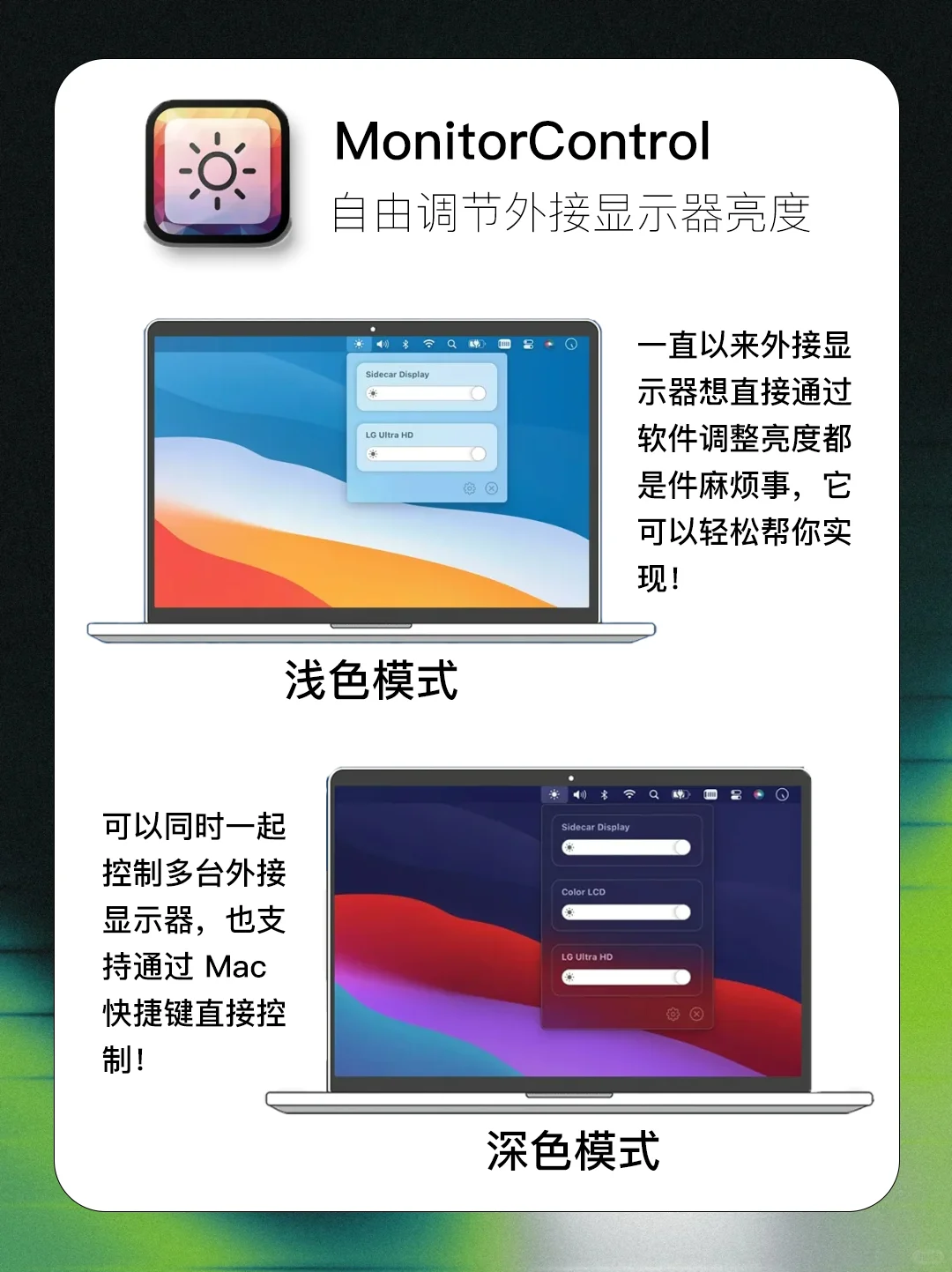 真心分享 | 5个MacBook自用免费软件