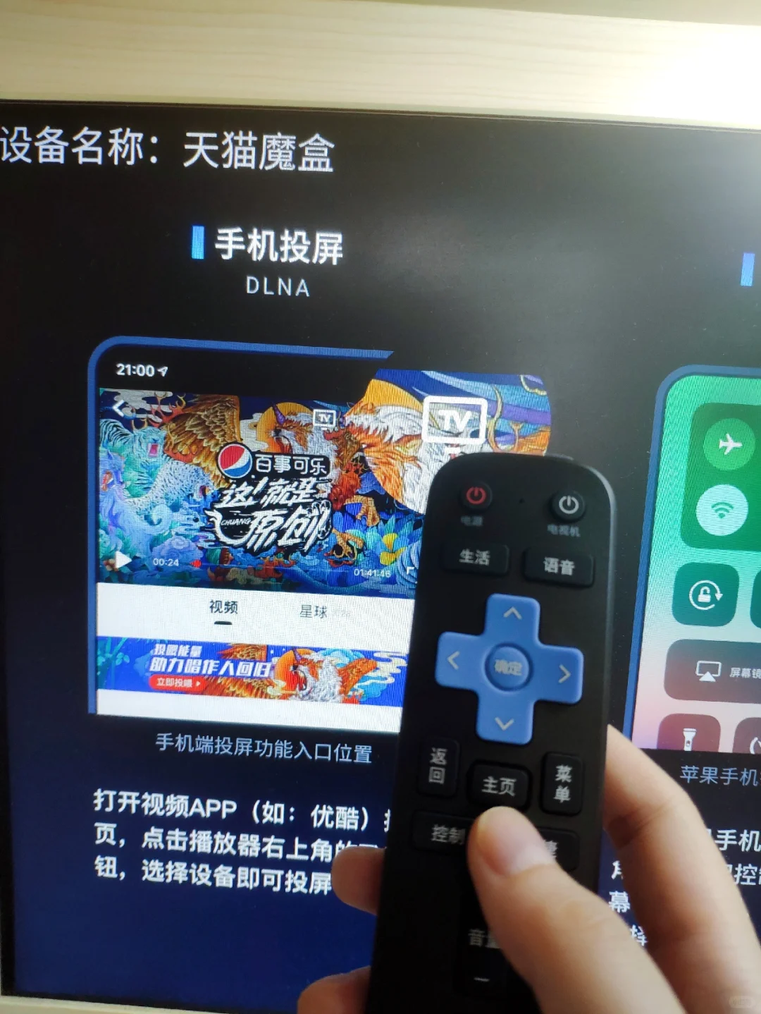 日常分享|下班煲剧一定要44天猫魔盒!