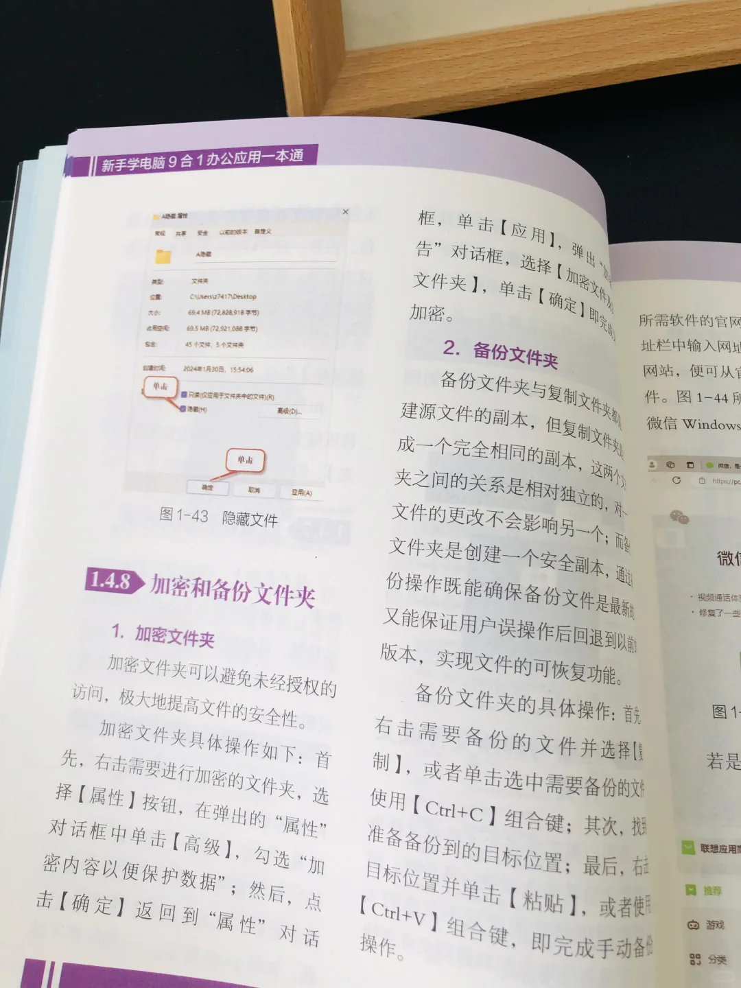 真心建议电脑小白别盲目学，一本教你快速学