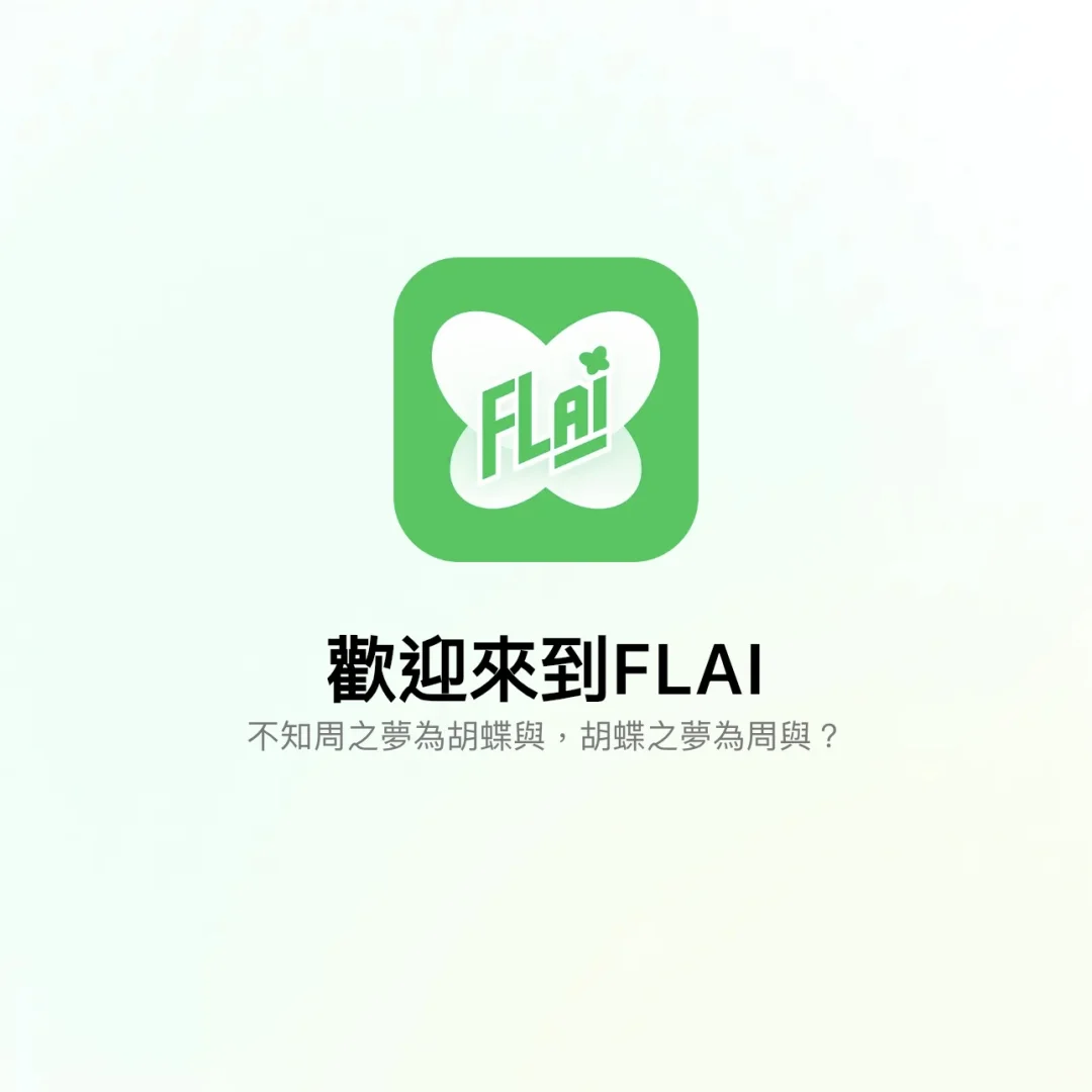 🟢flai聊天app一键下载✔️安卓✔️苹果