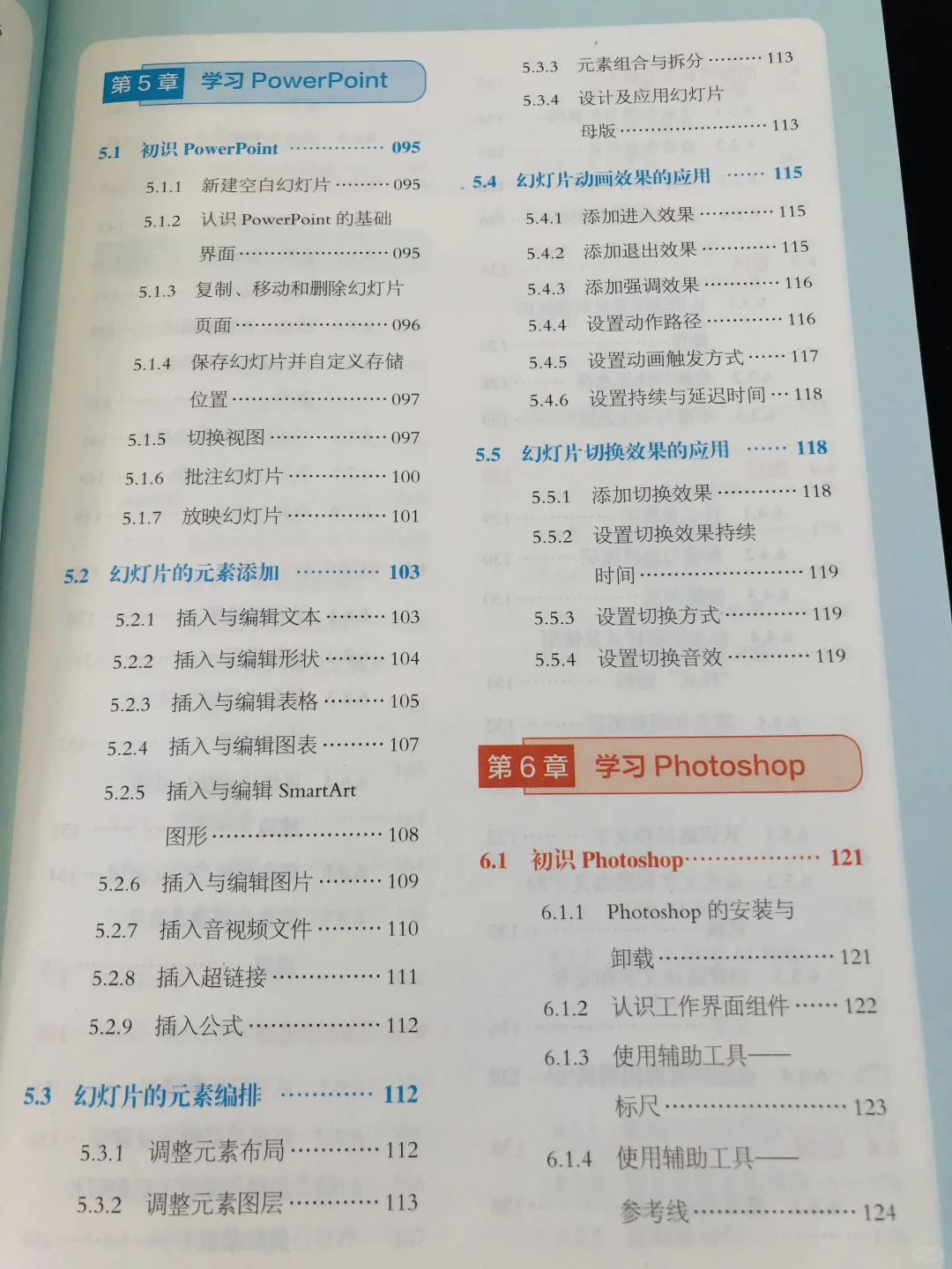 真心建议电脑小白别盲目学，一本教你快速学