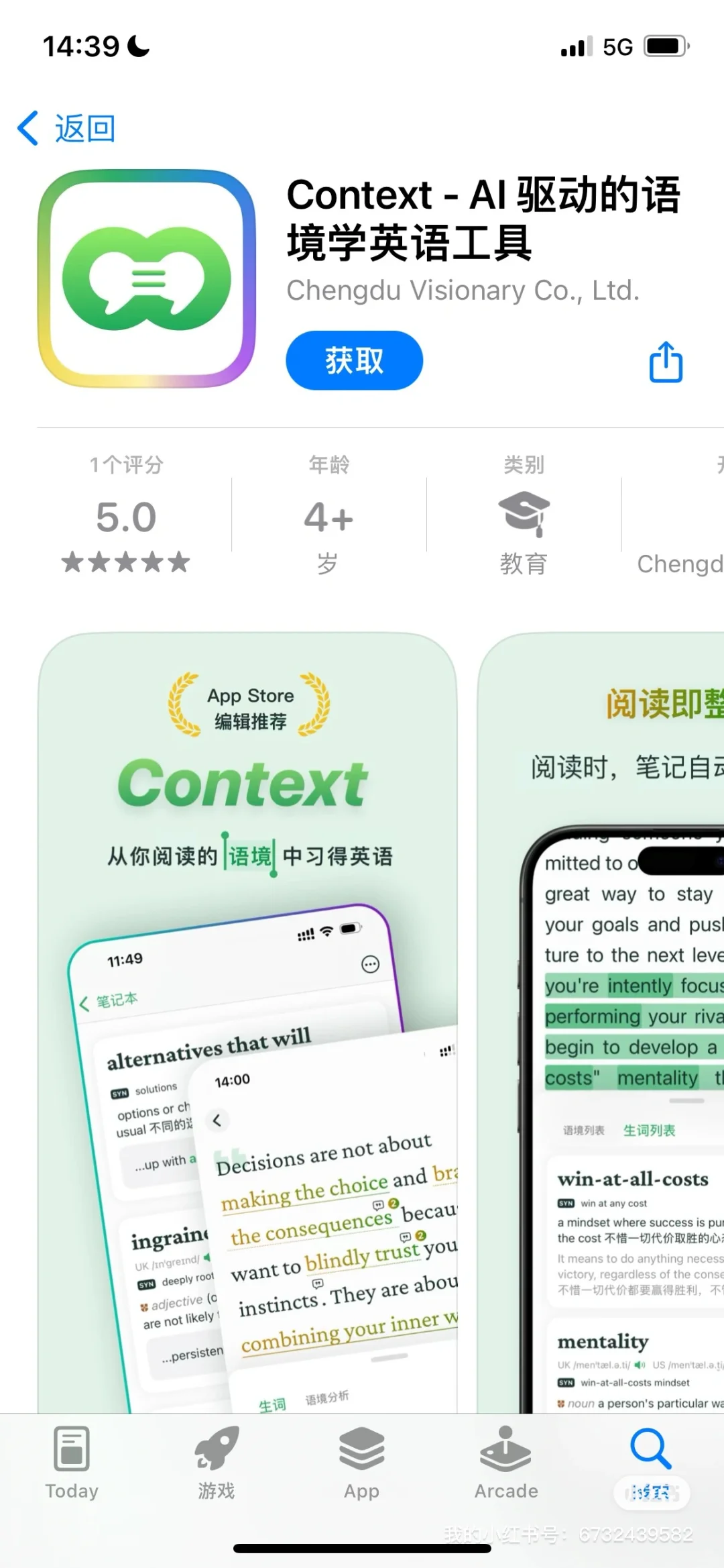 👀这是不是你在找的英语学习app？