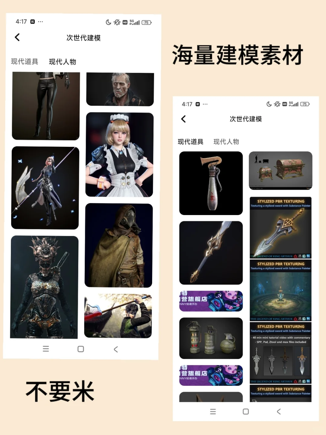 希望它🔥，又不想它太火…学建模宝藏App