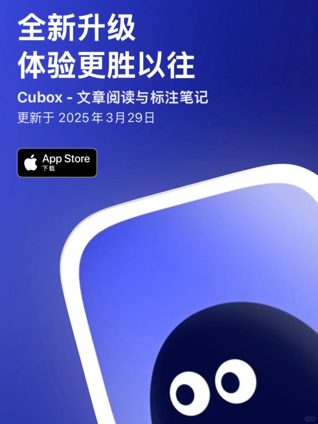 📣 我们又上榜 App Store 啦！