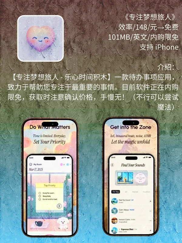4 月 14日 iOS 限免 APP，¥309→白嫖
