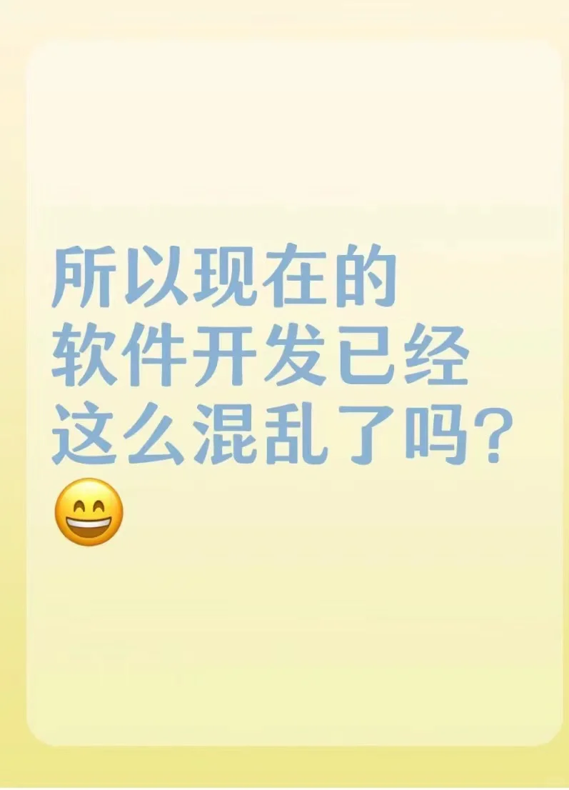 做软件定制开发还有市场不?