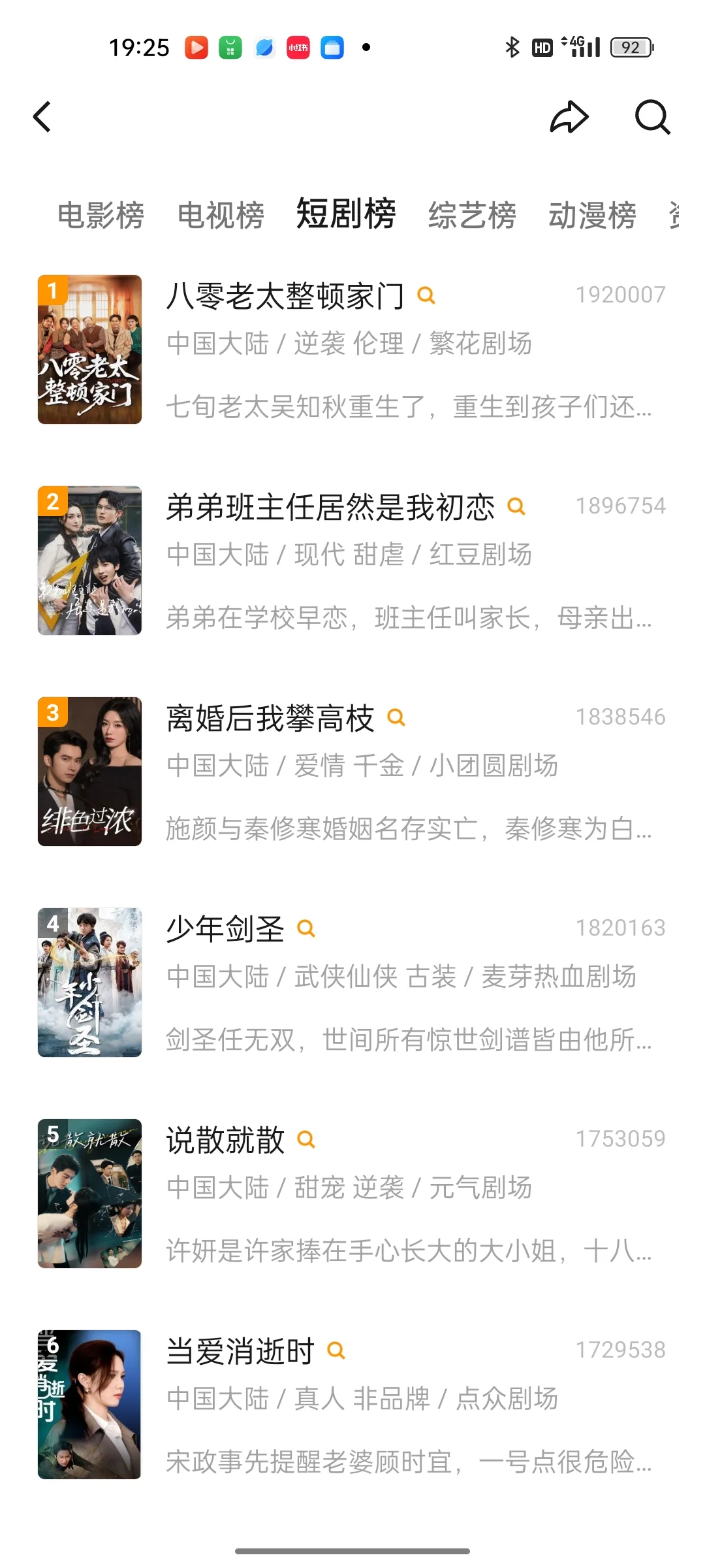 姐妹们💞这追剧app老好看了