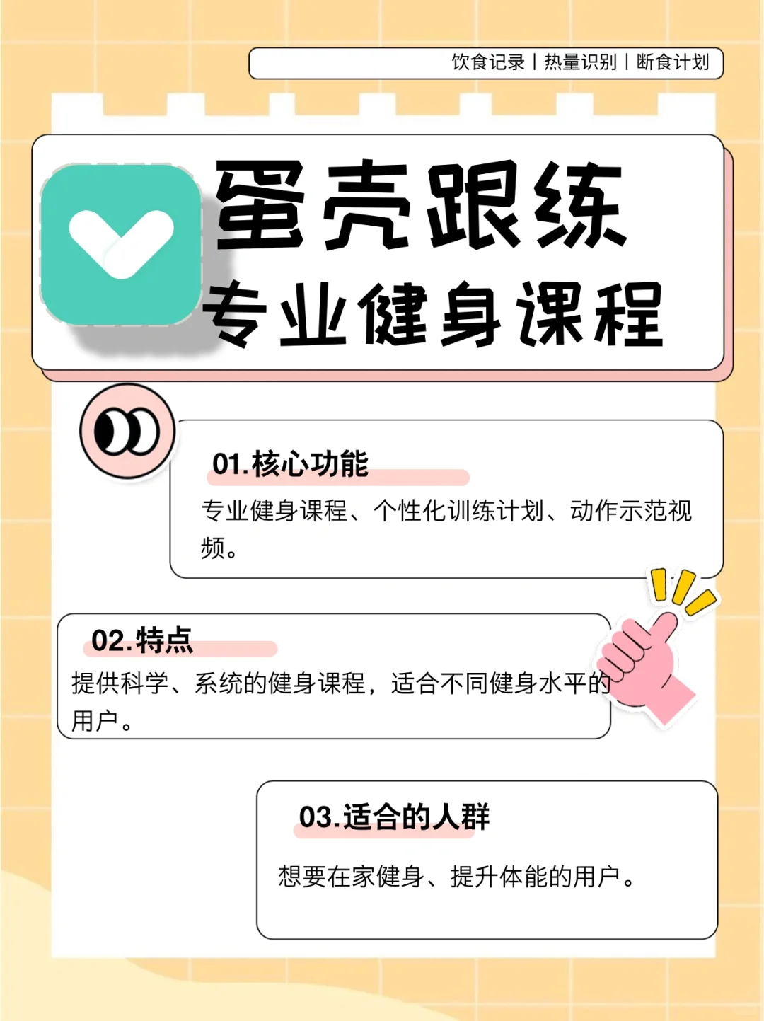 四款宝藏减肥app,助你科学减脂!