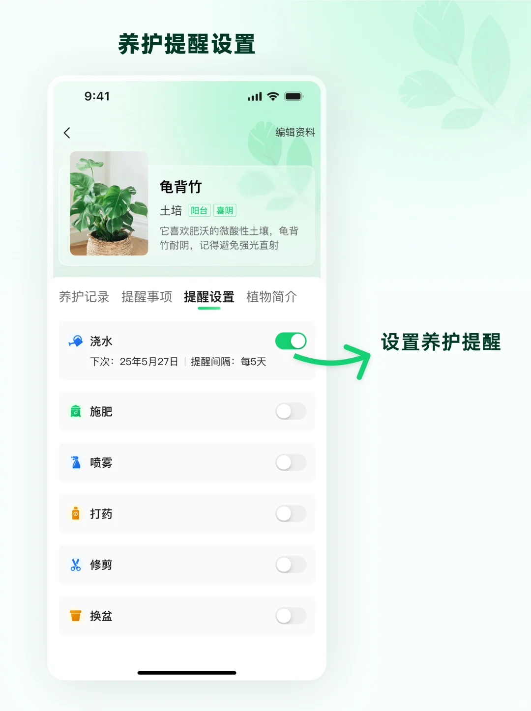 专为养花人而生的App!