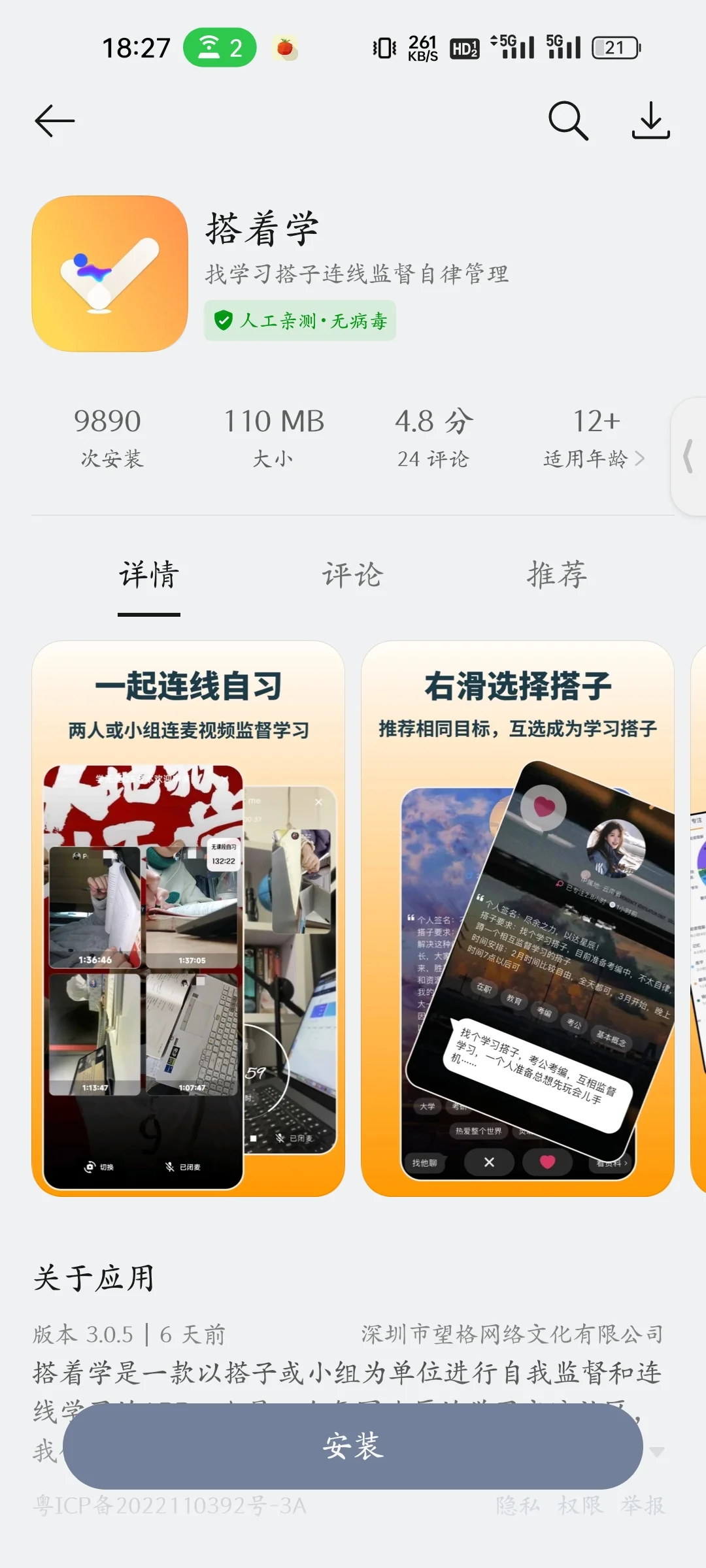 四款学习搭子软件对比