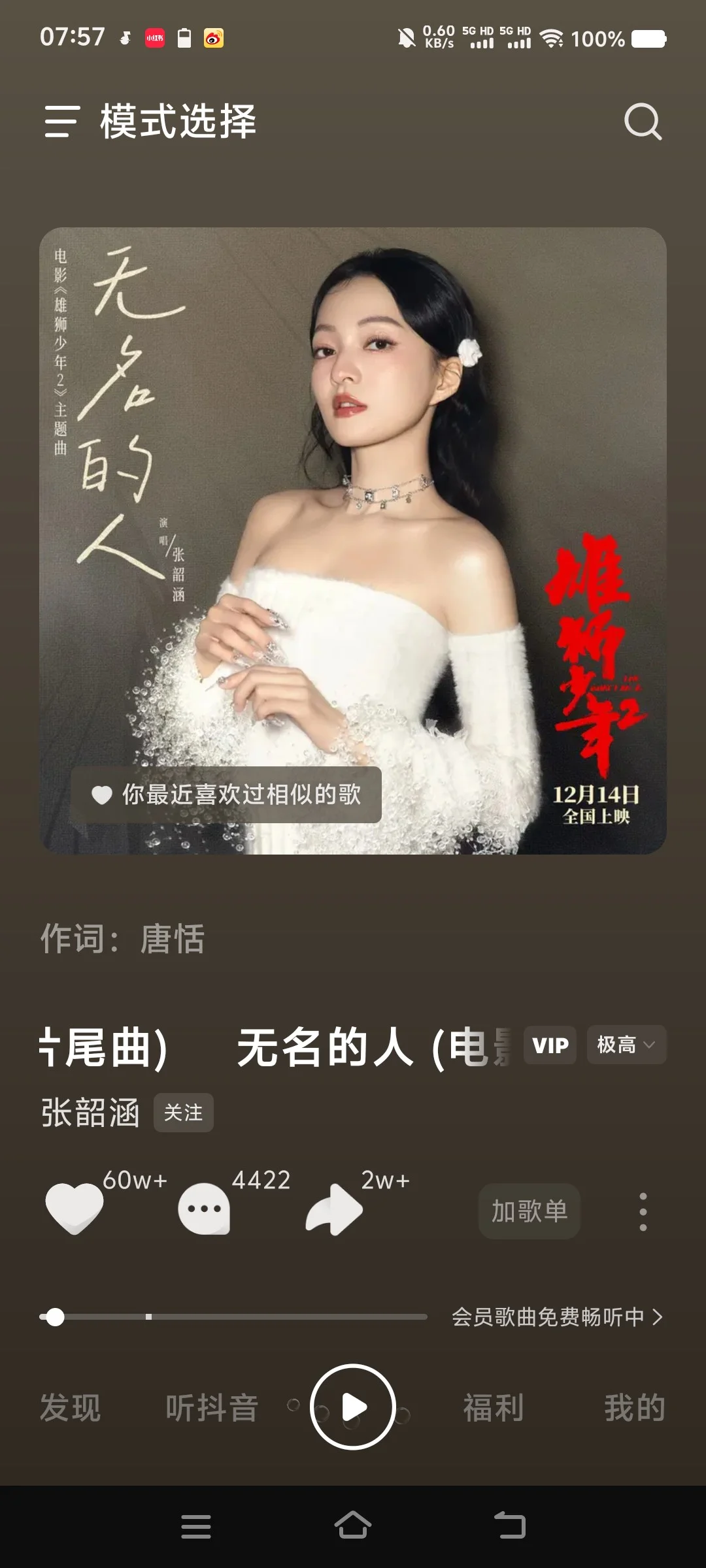 这是谁发明的音乐app，太好用了