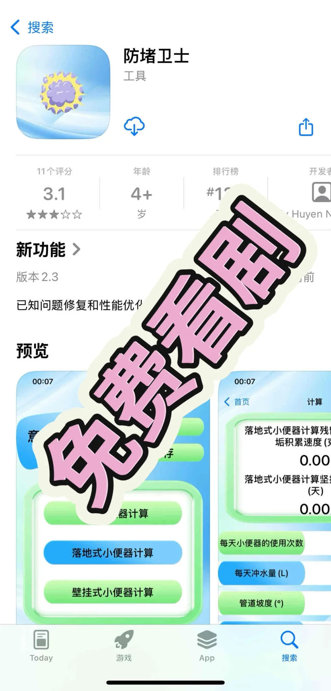 iOS🍎免费追剧Ap闭眼入