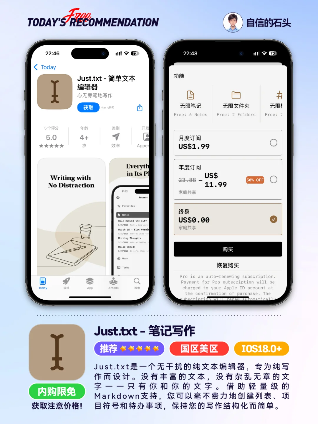🔥App Store-0411限免合集📱