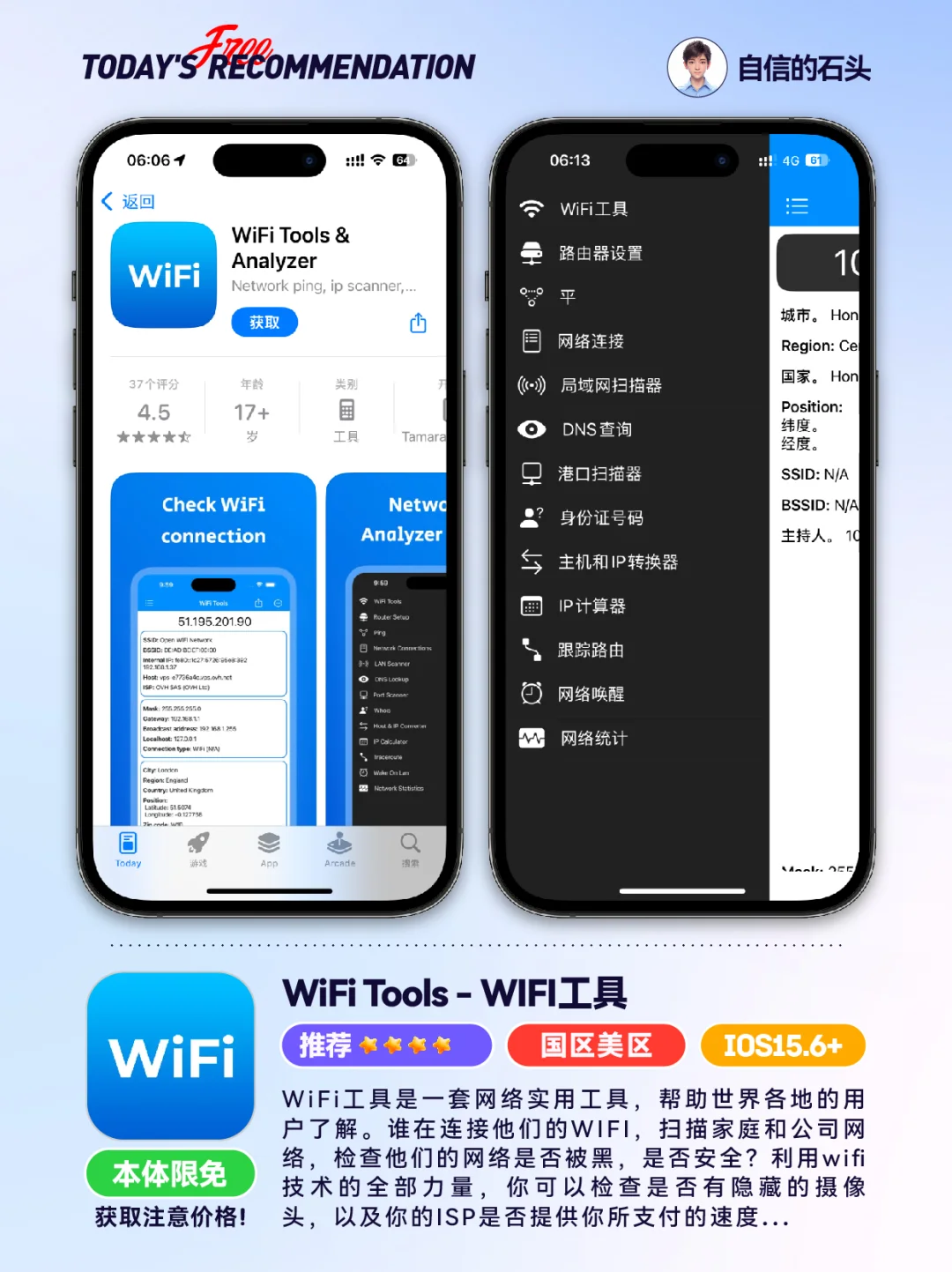 🔥App Store-0411限免合集📱