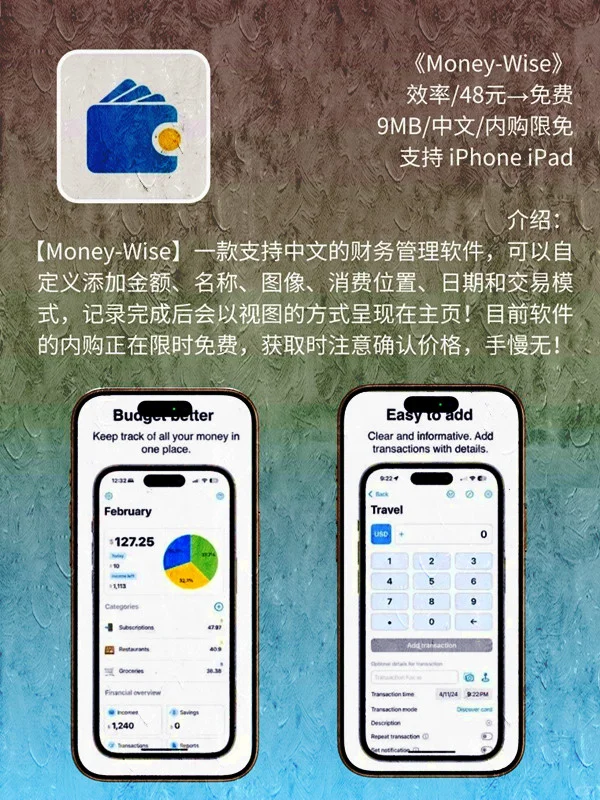4 月 14日 iOS 限免 APP，¥309→白嫖
