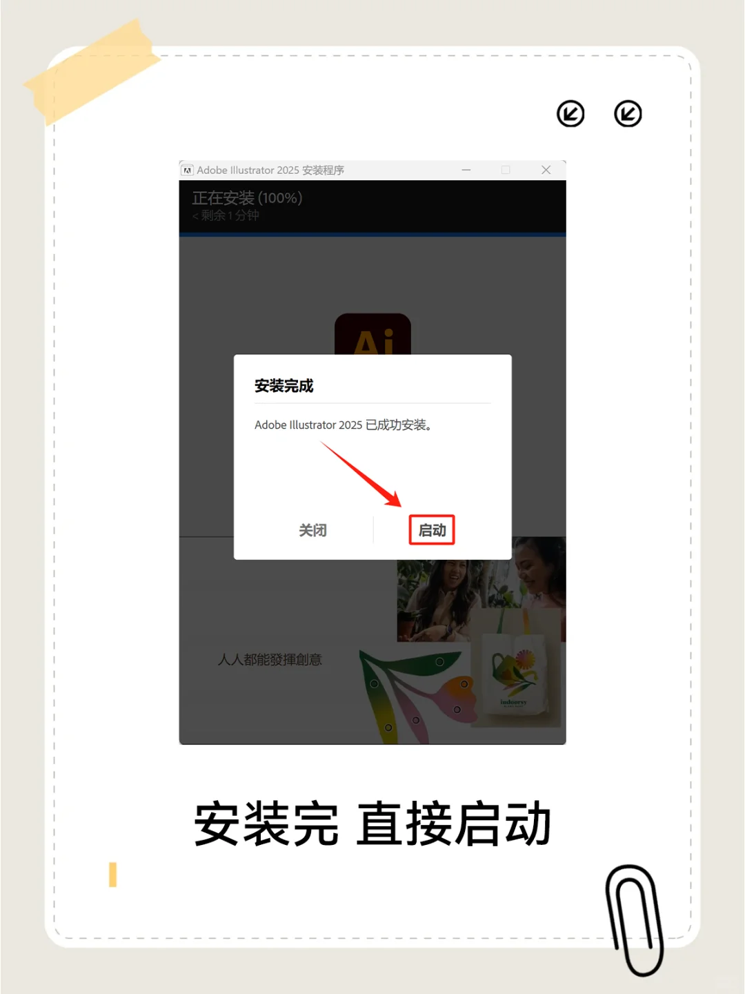 🎨AI2025 安装教程 矢量绘图软件