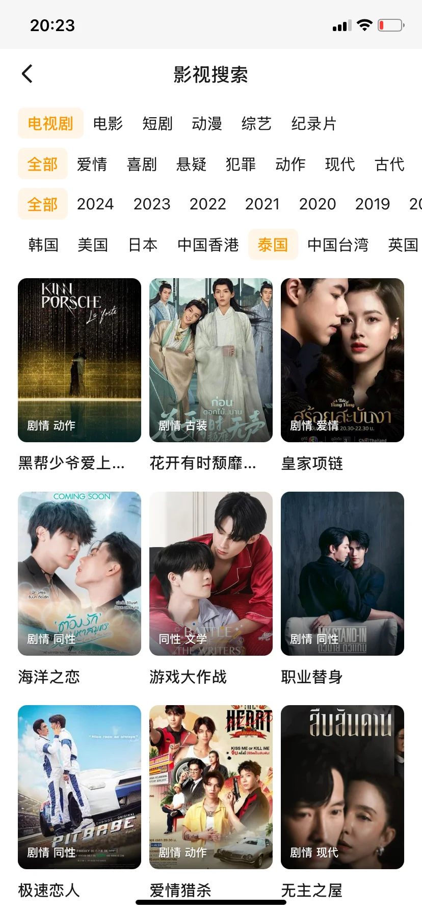 一键追剧get～免VIP神器