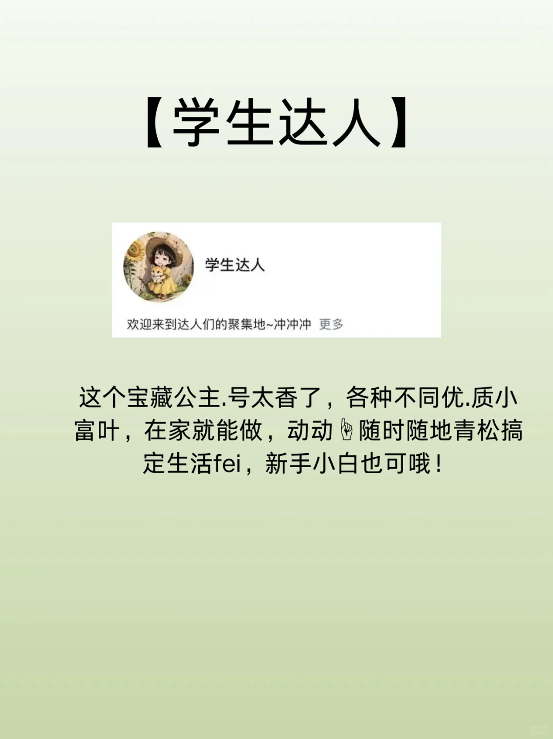 拒绝躺平🔥5个学生党必备宝藏