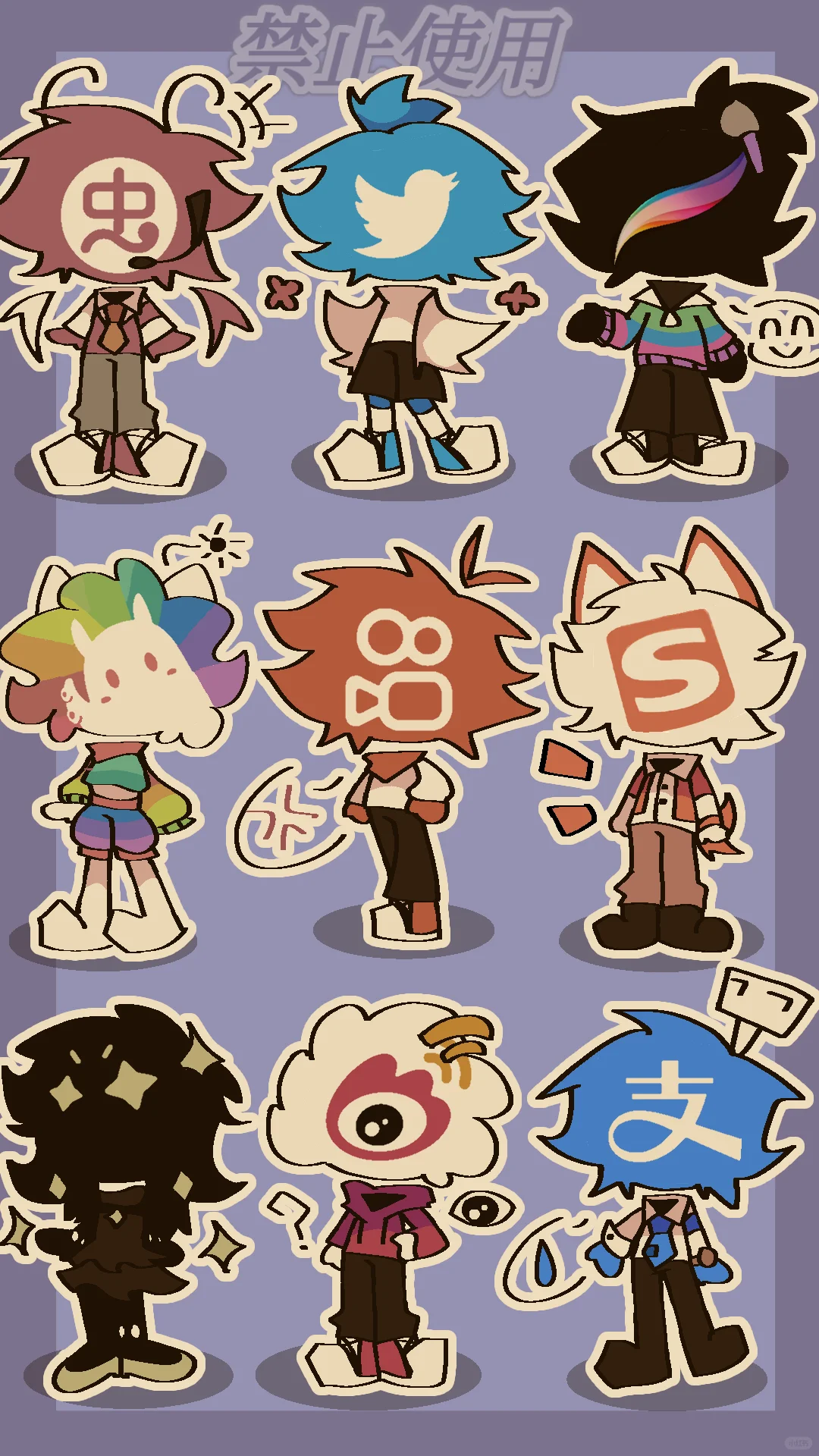 好的又是软件们👽