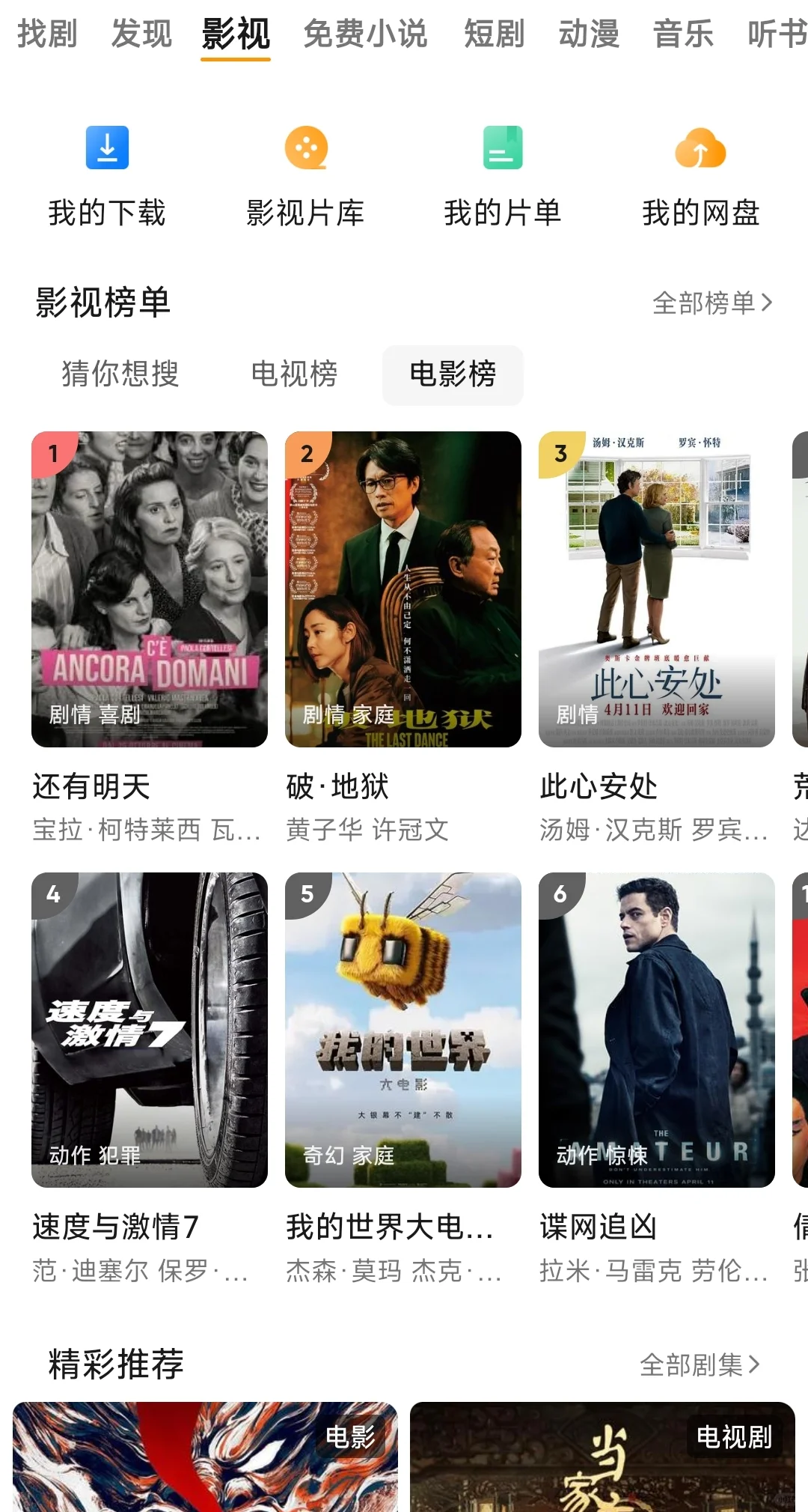 追剧软件、安卓苹果通用❗追剧不用花米