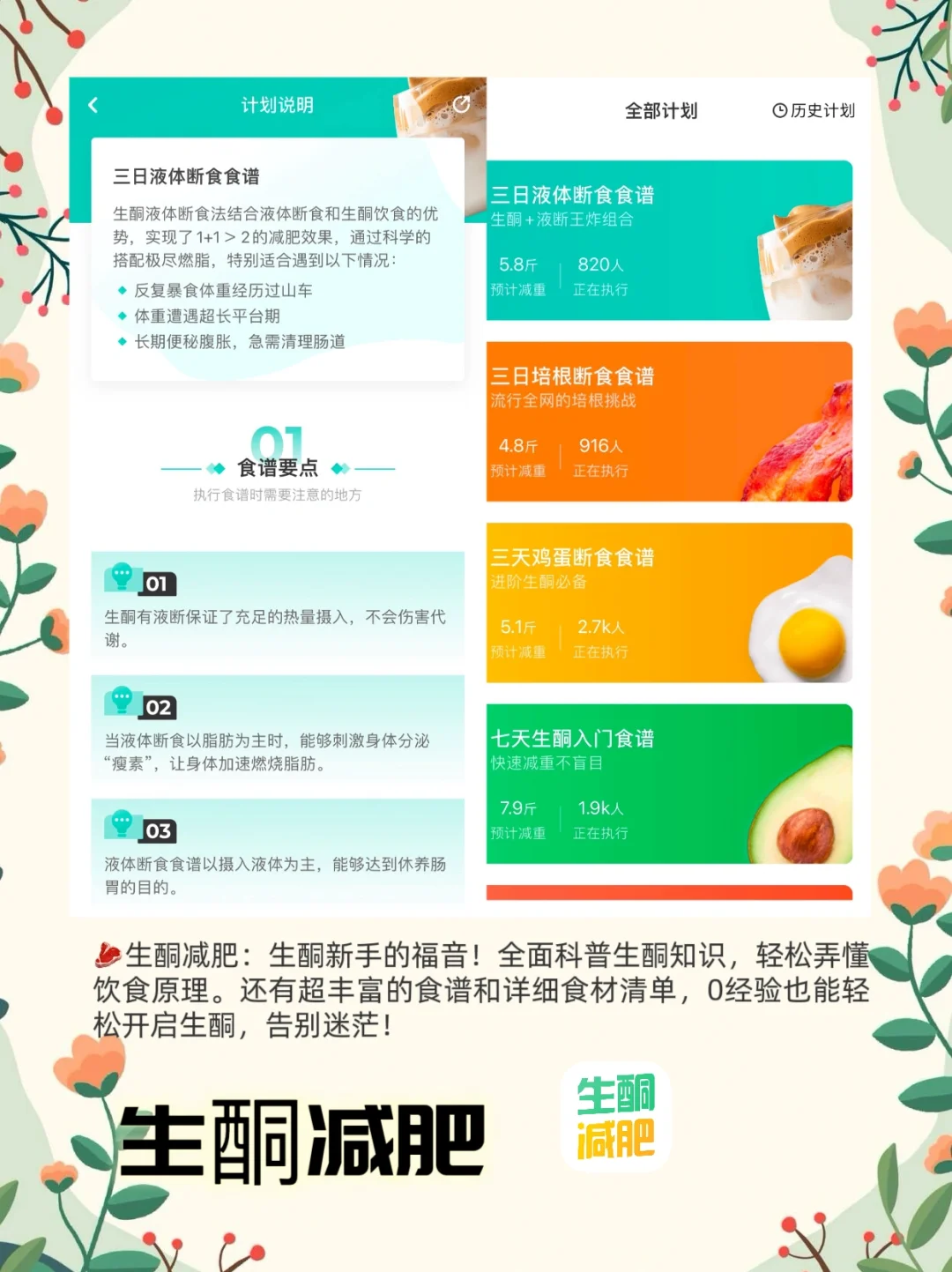 必知！5款减肥APP助你五一暴瘦变美