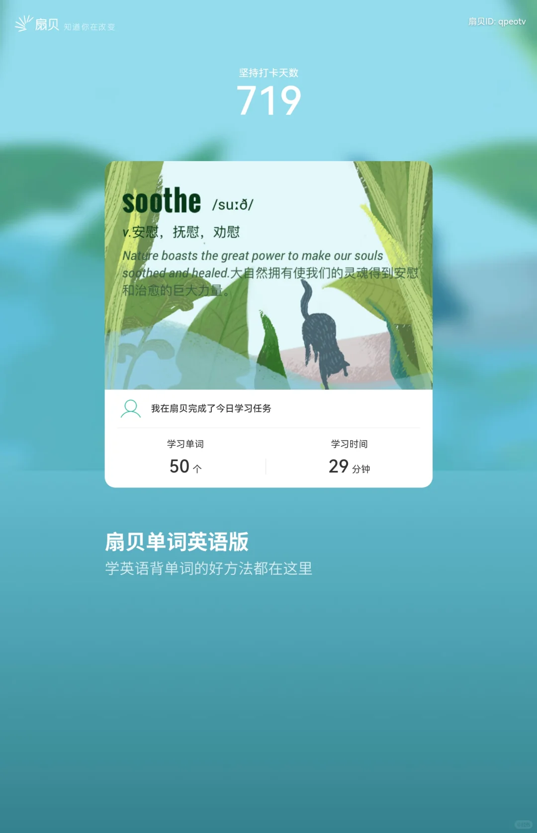 单词困难户必备高效背单词App📱