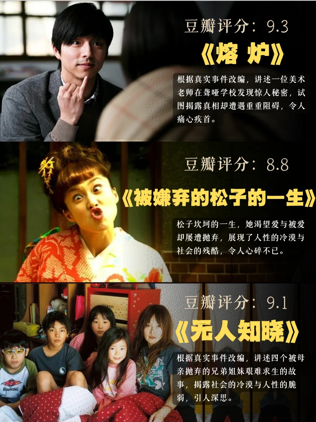 🎬致郁系电影大赏，你敢看吗？👀