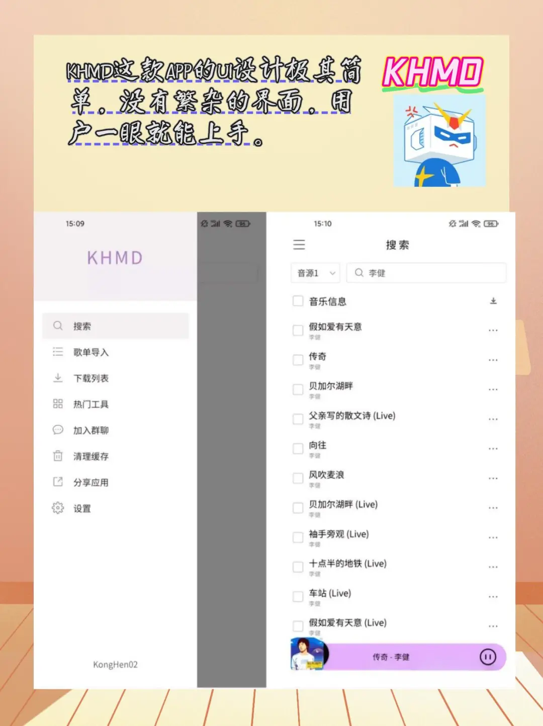 安卓/iOS免费音乐软件APP推荐