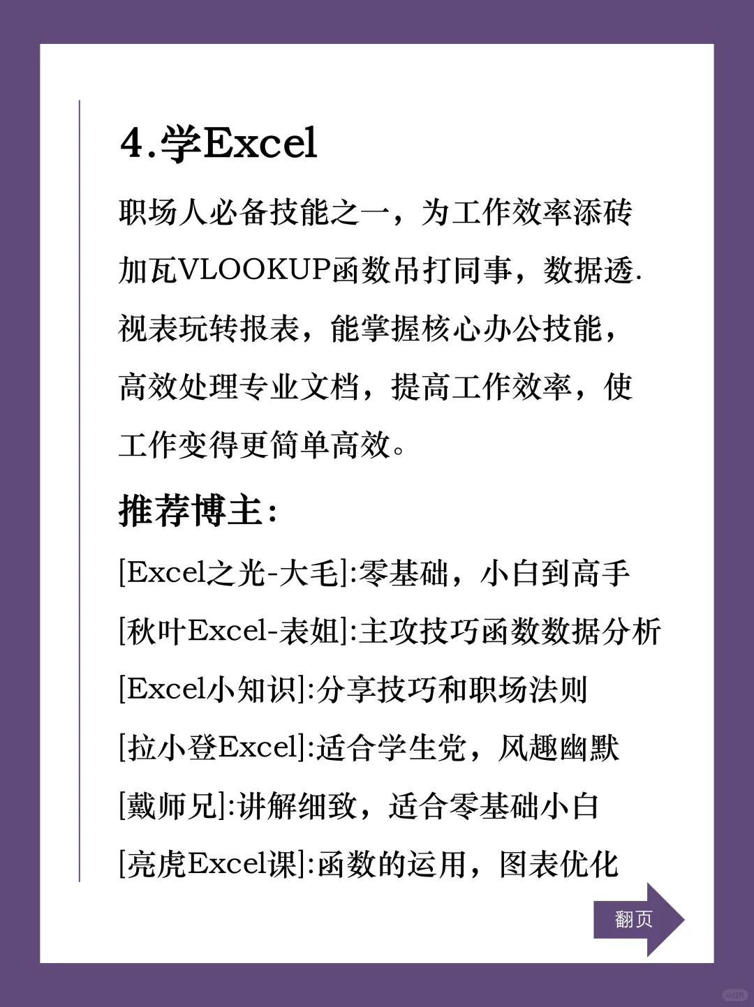 有电脑，死磕这7种技能🔥🔥🔥