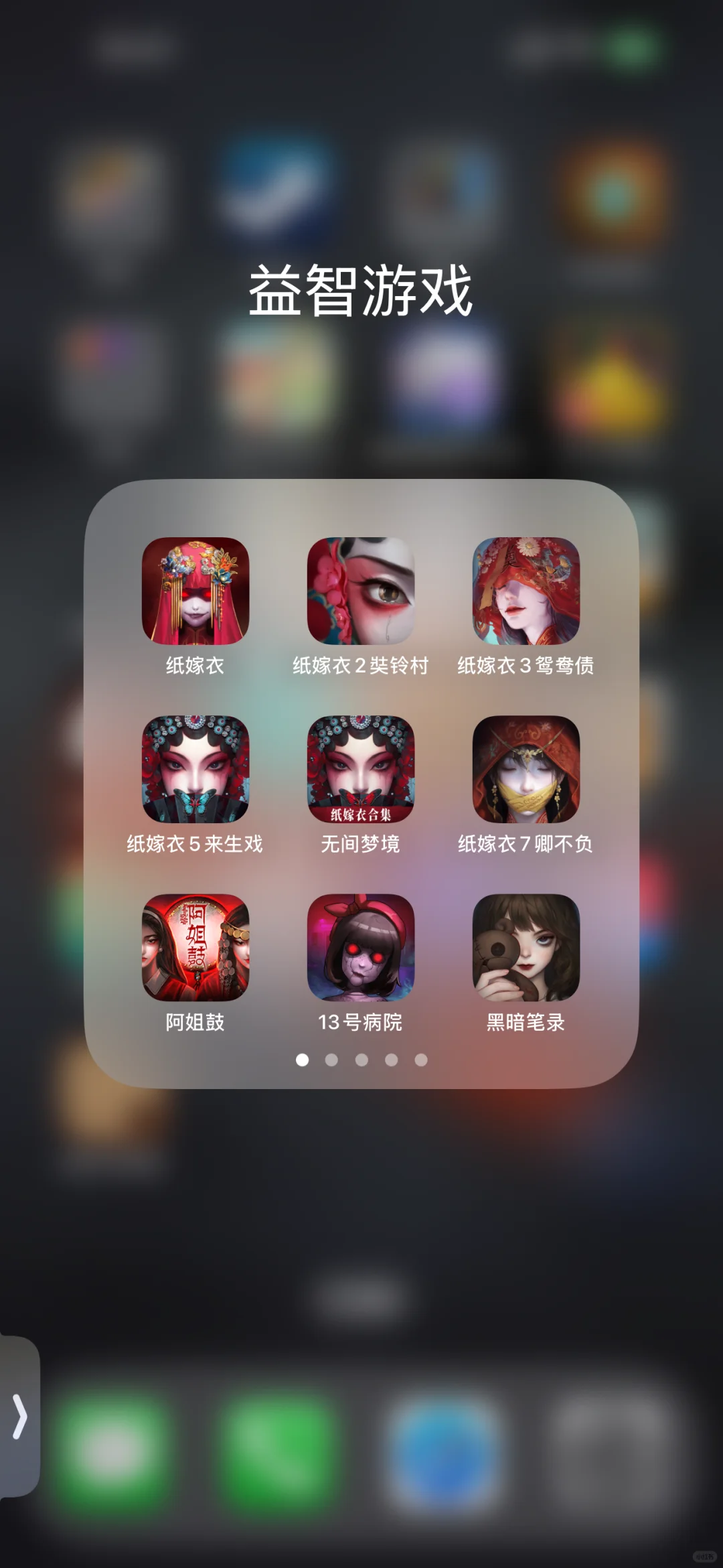 IOS 上的中式解谜游戏你玩过几个？