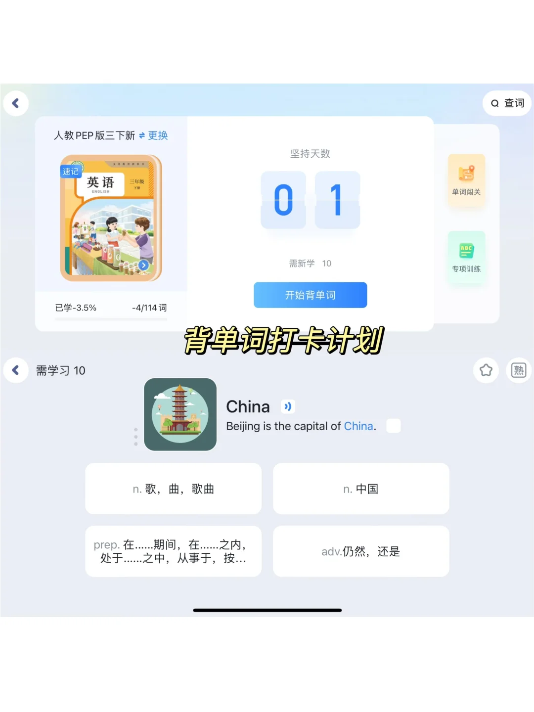 英语教培人一定要了解的APP‼️